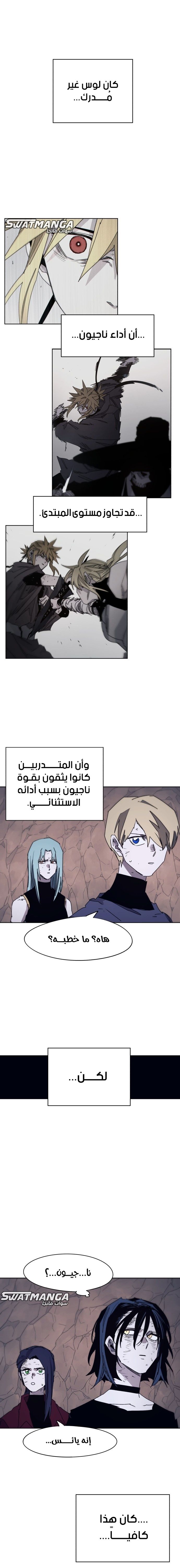 صفحة 7 — The Ember Knight الفصل 67