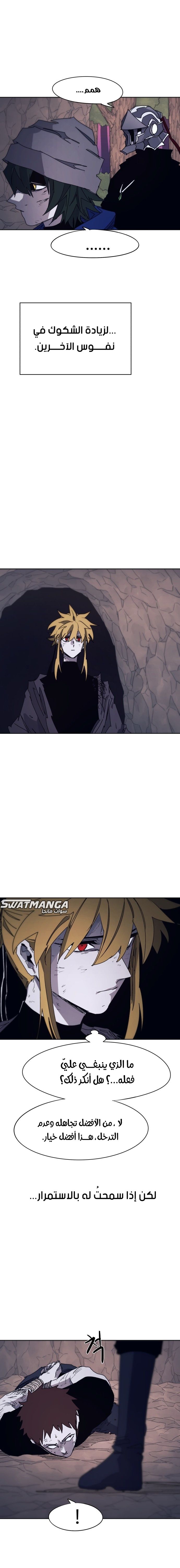 صفحة 8 — The Ember Knight الفصل 67