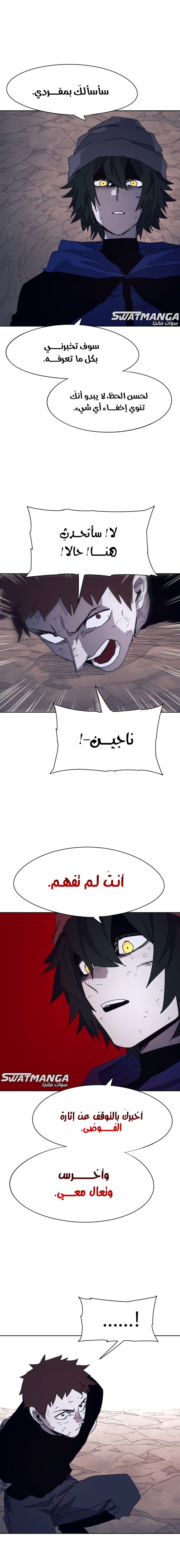 صفحة 9 — The Ember Knight الفصل 67