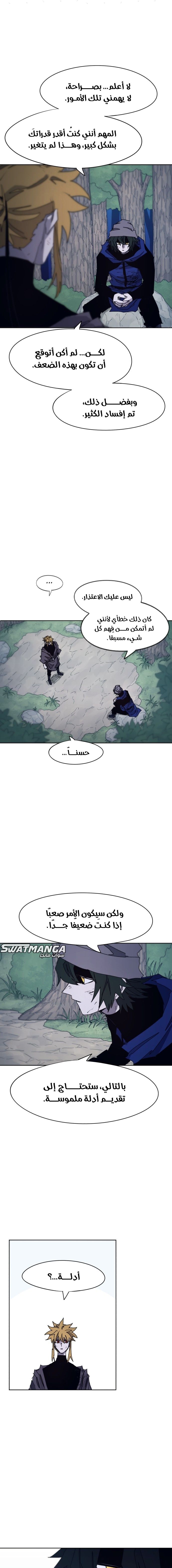 صفحة 14 — The Ember Knight الفصل 67