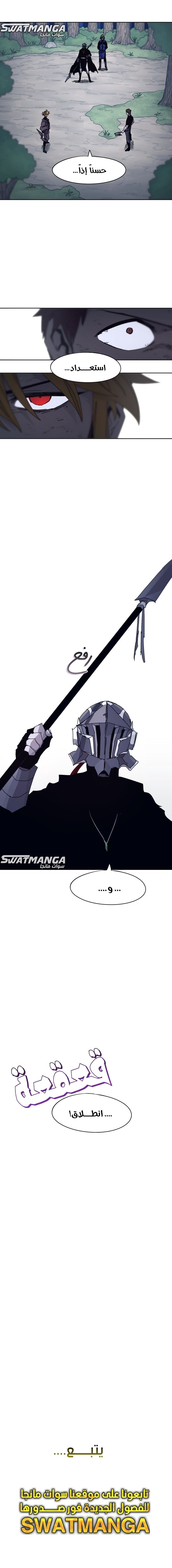 صفحة 17 — The Ember Knight الفصل 67