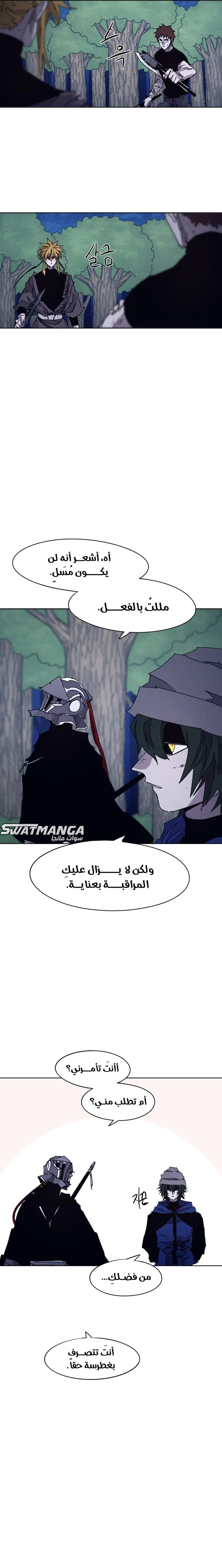 صفحة 4 — The Ember Knight الفصل 68