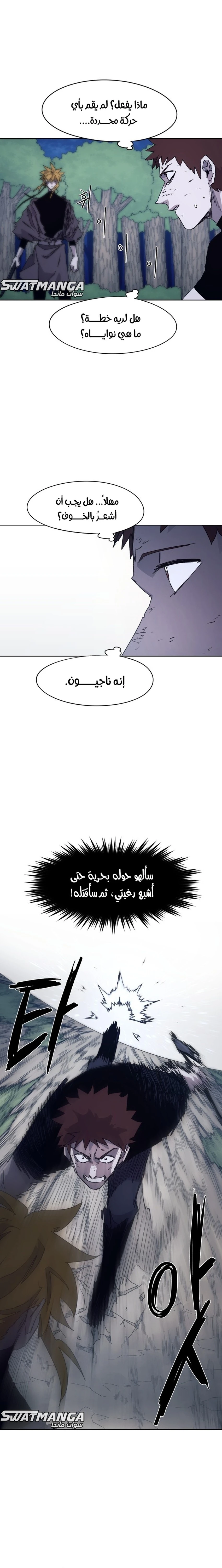 صفحة 5 — The Ember Knight الفصل 68