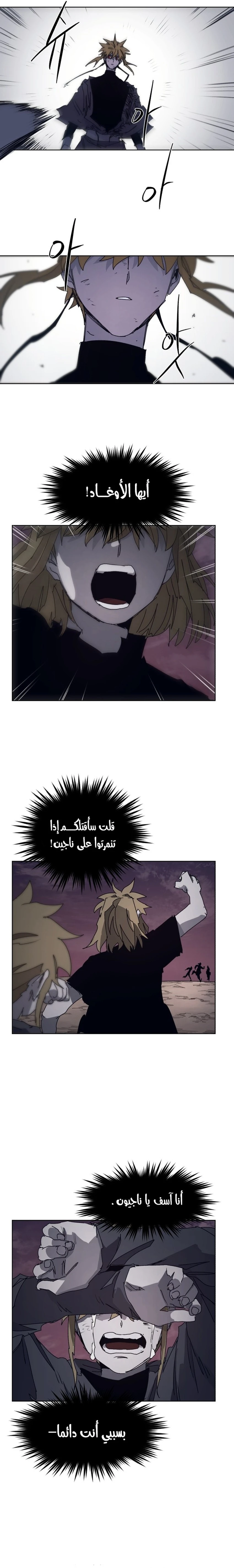 صفحة 6 — The Ember Knight الفصل 68