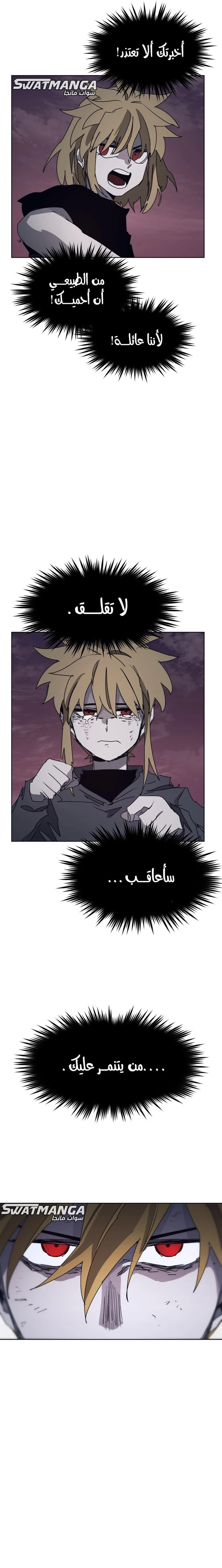 صفحة 7 — The Ember Knight الفصل 68