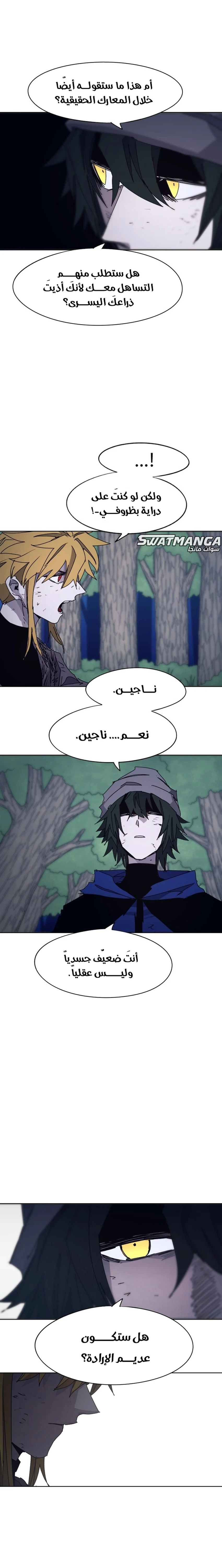 صفحة 2 — The Ember Knight الفصل 68