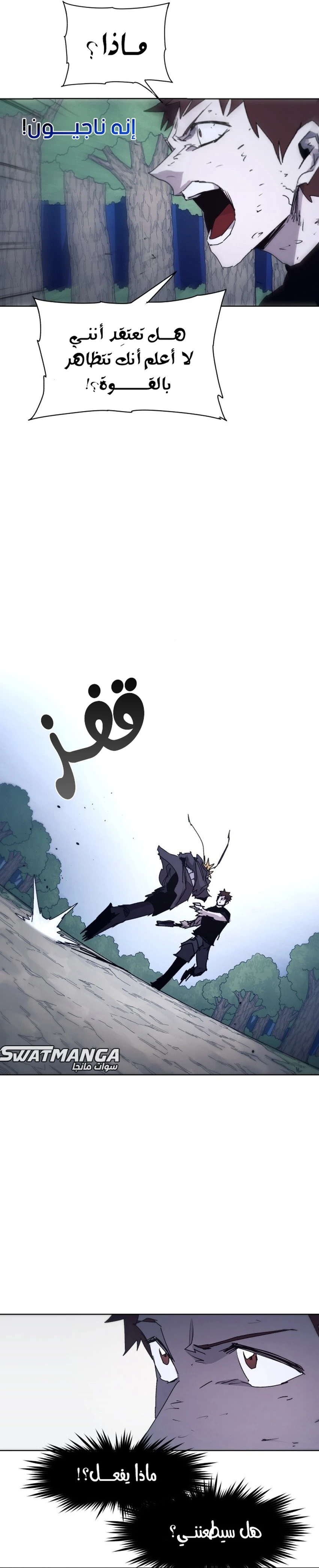 صفحة 14 — The Ember Knight الفصل 68