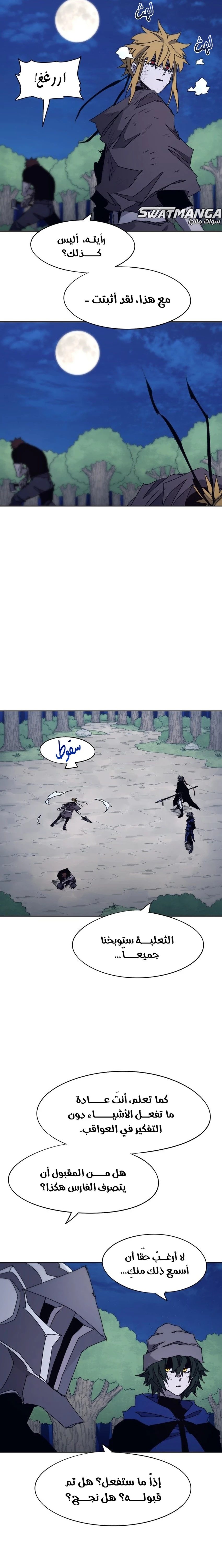 صفحة 18 — The Ember Knight الفصل 68