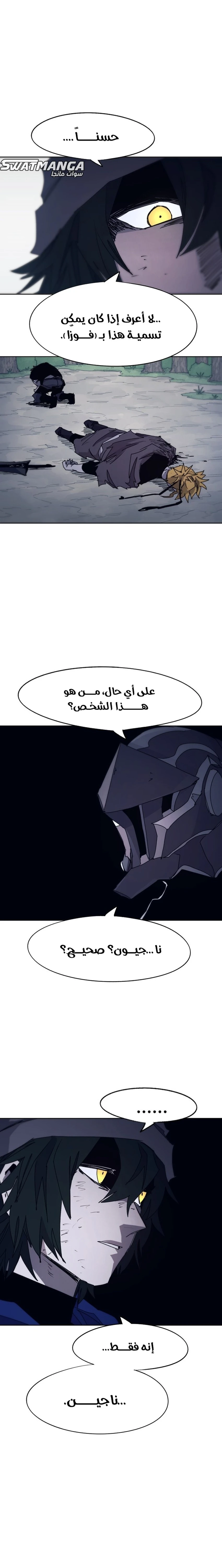 صفحة 19 — The Ember Knight الفصل 68