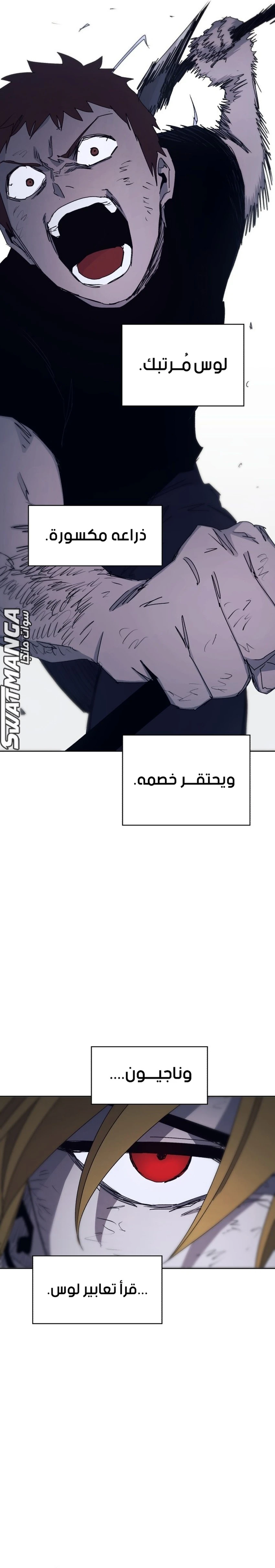 صفحة 11 — The Ember Knight الفصل 68