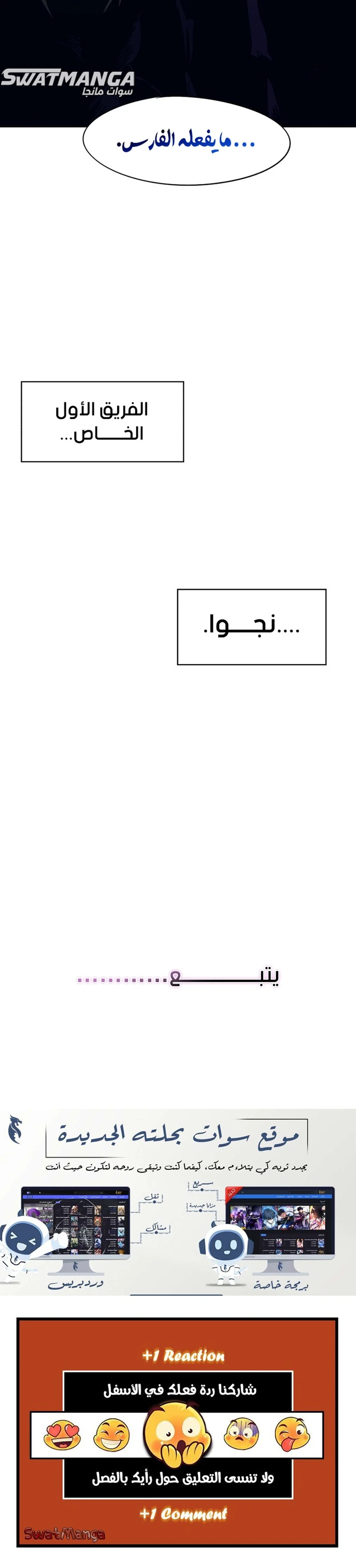 صفحة 22 — The Ember Knight الفصل 68