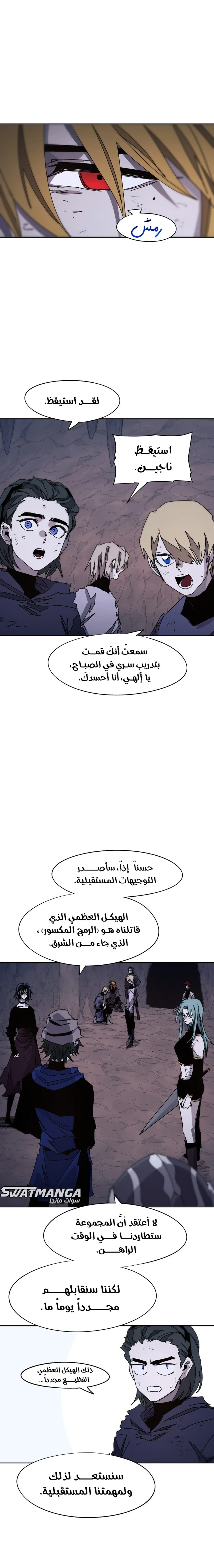 صفحة 4 — The Ember Knight الفصل 69