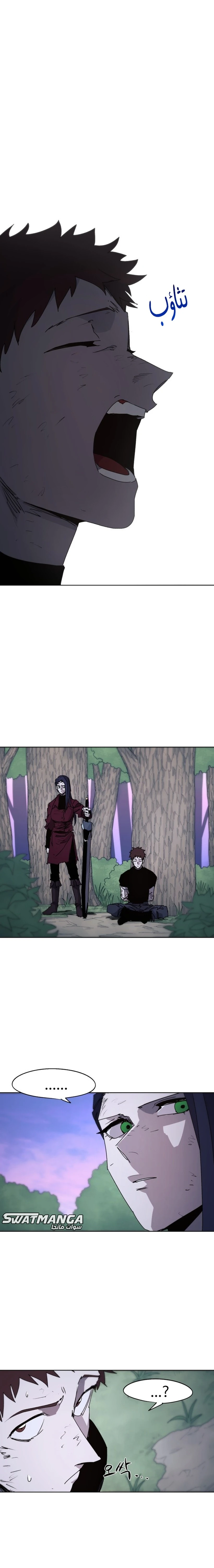 صفحة 5 — The Ember Knight الفصل 69