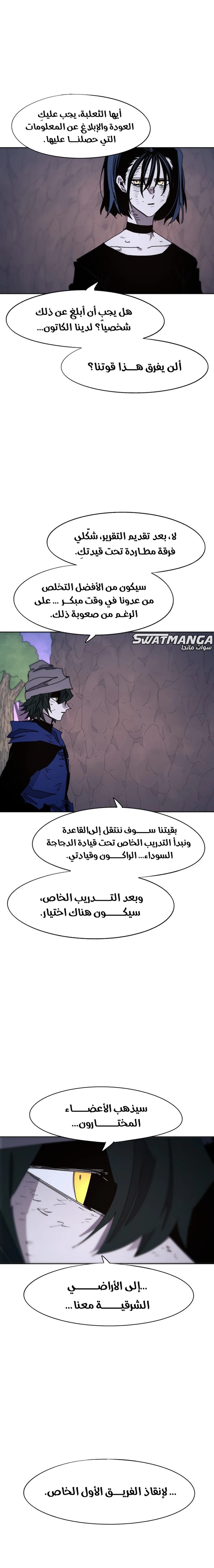 صفحة 6 — The Ember Knight الفصل 69