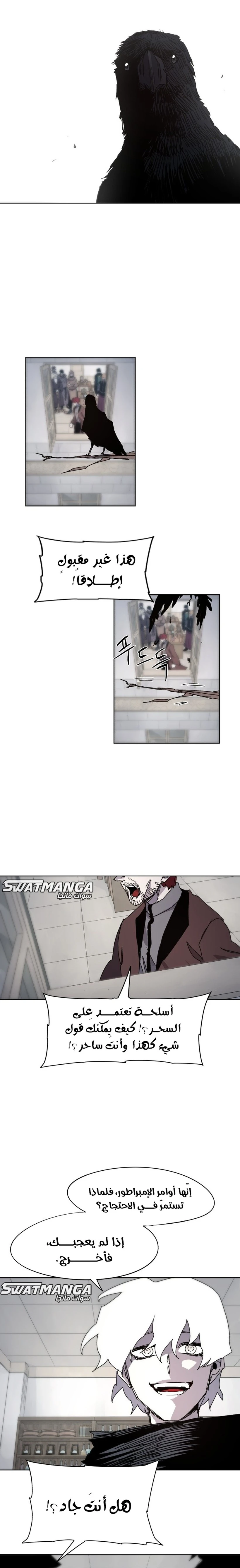 صفحة 7 — The Ember Knight الفصل 69