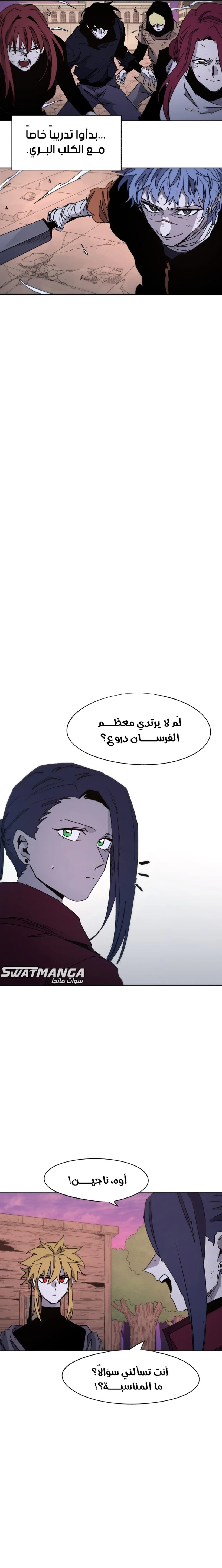 صفحة 9 — The Ember Knight الفصل 69