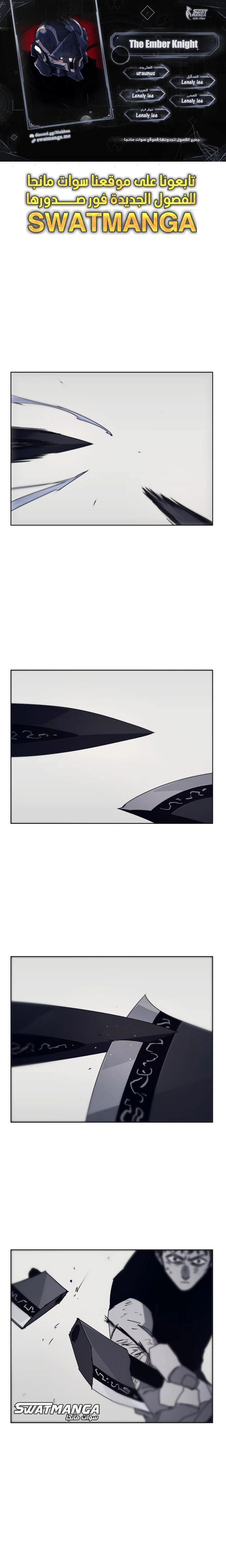 صفحة 1 — The Ember Knight الفصل 69
