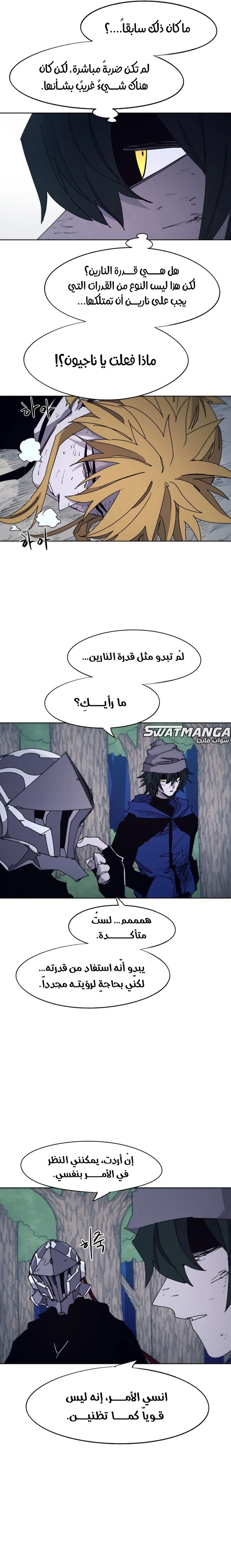 صفحة 2 — The Ember Knight الفصل 69