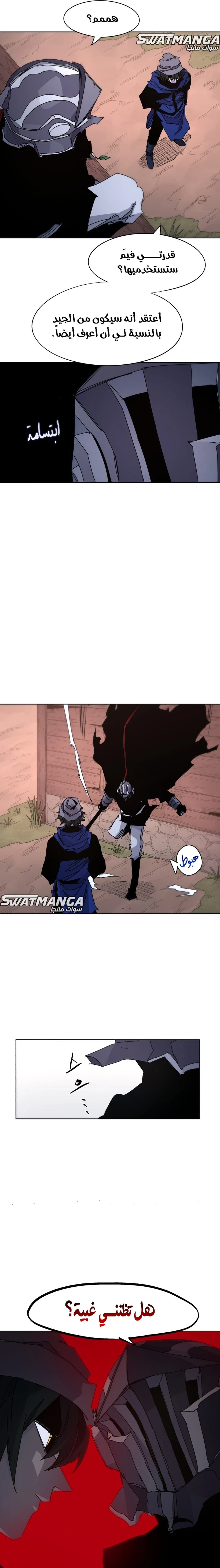 صفحة 14 — The Ember Knight الفصل 69