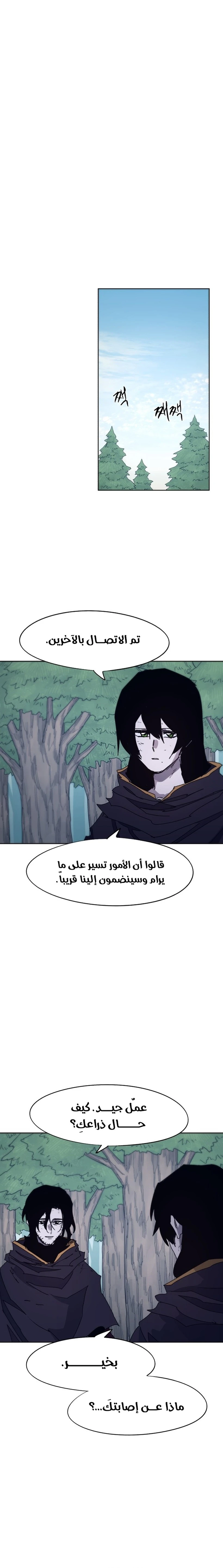 صفحة 16 — The Ember Knight الفصل 69