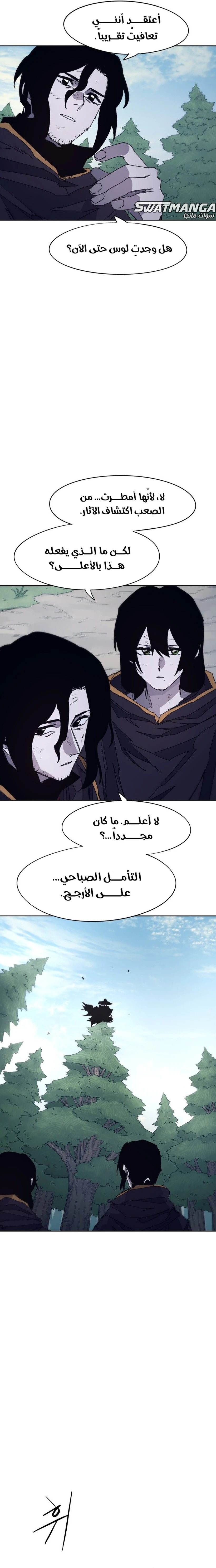 صفحة 17 — The Ember Knight الفصل 69