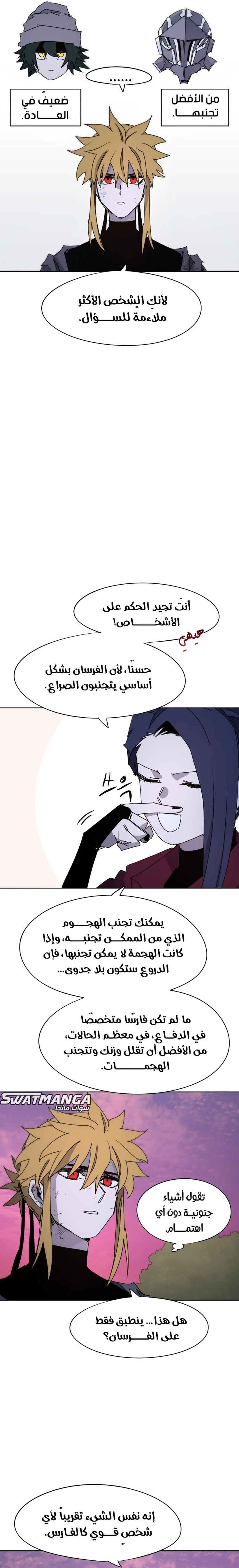 صفحة 10 — The Ember Knight الفصل 69