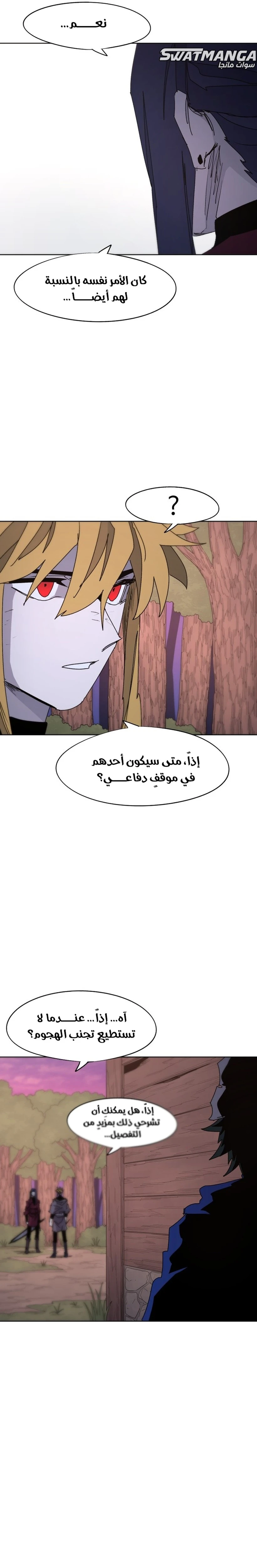 صفحة 12 — The Ember Knight الفصل 69