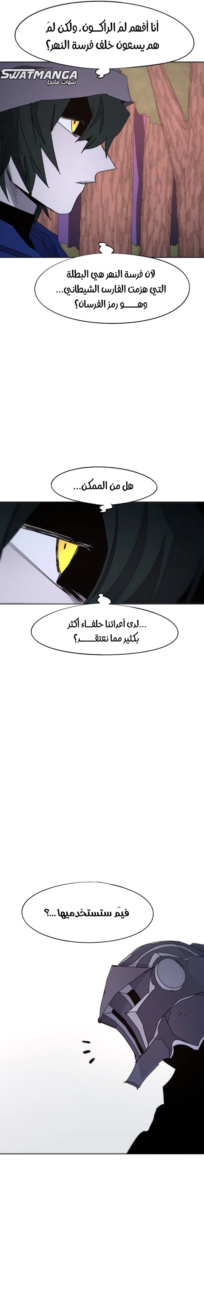 صفحة 13 — The Ember Knight الفصل 69