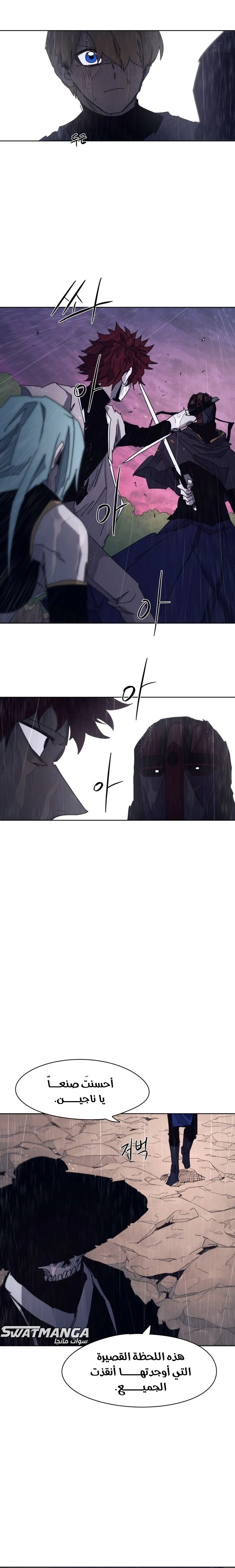 صفحة 17 — The Ember Knight الفصل 60