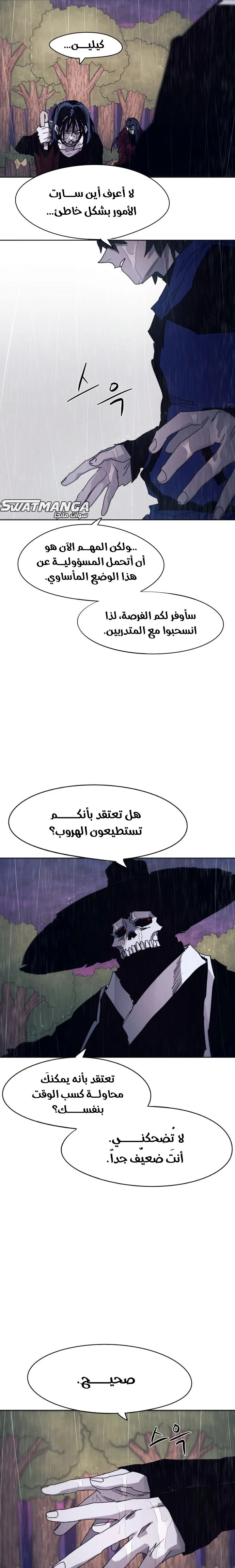 صفحة 18 — The Ember Knight الفصل 60