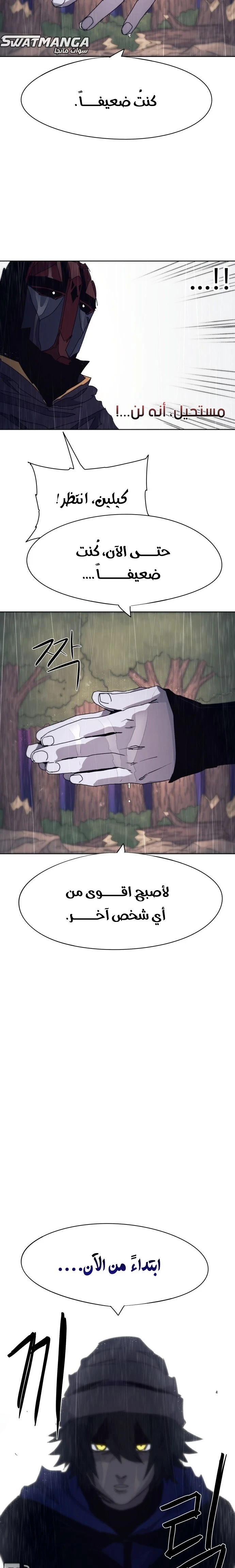 صفحة 19 — The Ember Knight الفصل 60