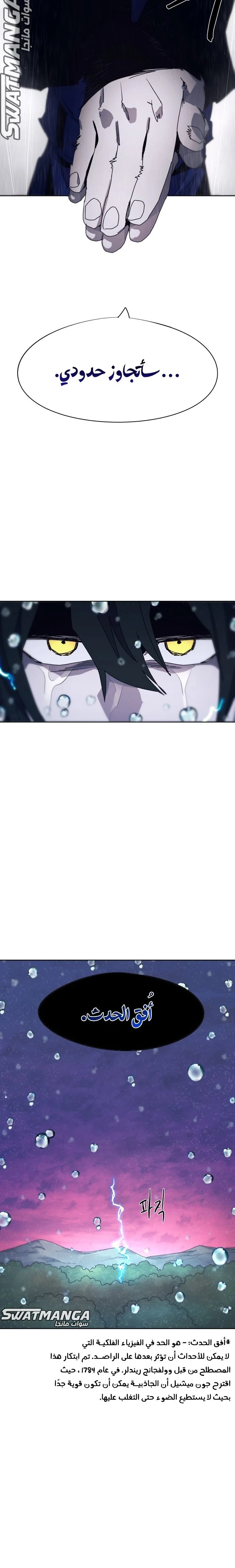 صفحة 20 — The Ember Knight الفصل 60