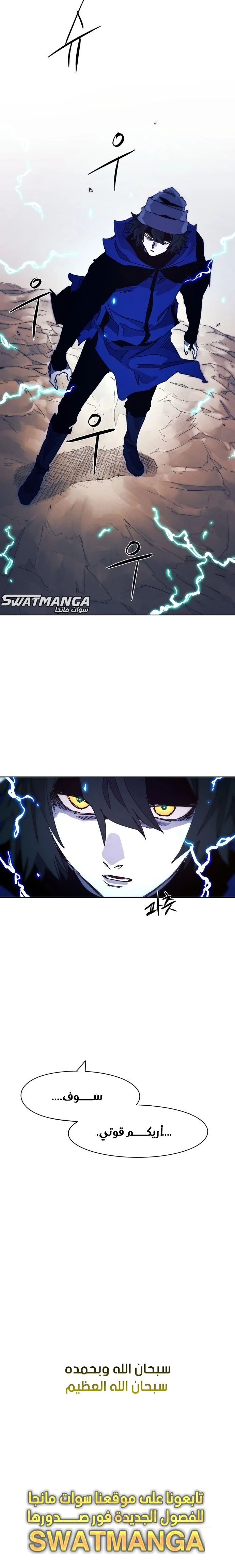 صفحة 22 — The Ember Knight الفصل 60