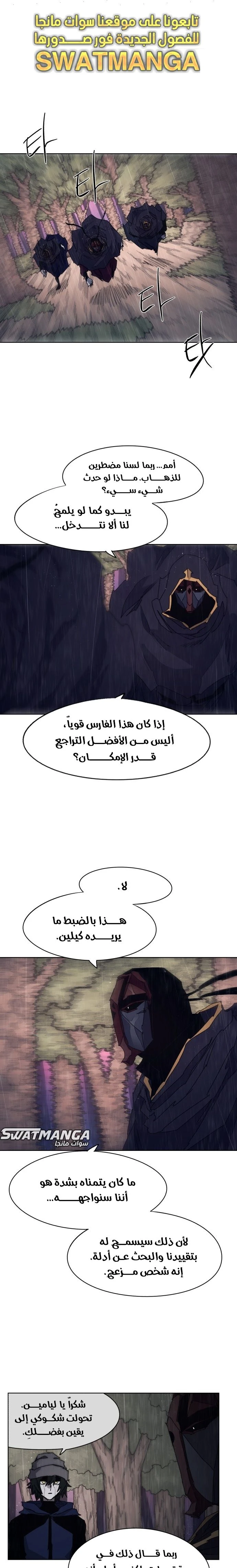 صفحة 2 — The Ember Knight الفصل 60