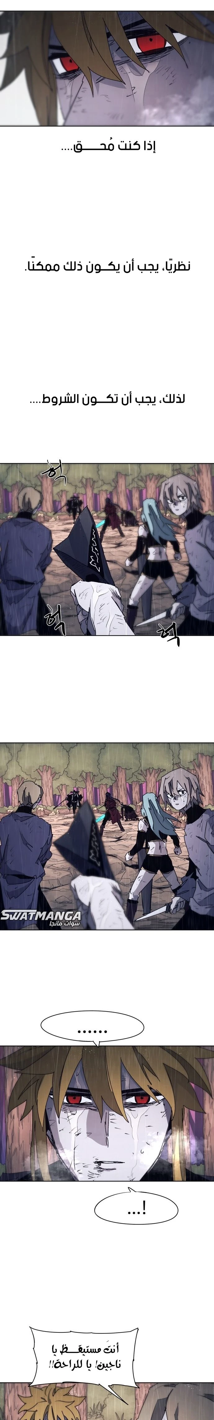 صفحة 4 — The Ember Knight الفصل 60