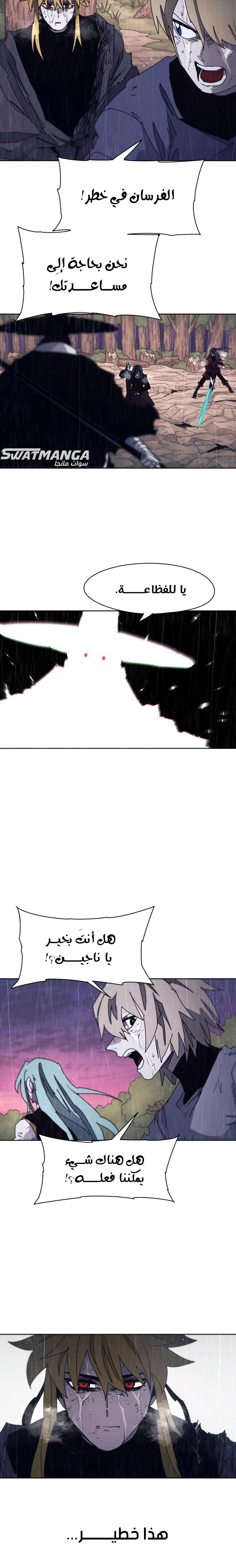 صفحة 5 — The Ember Knight الفصل 60