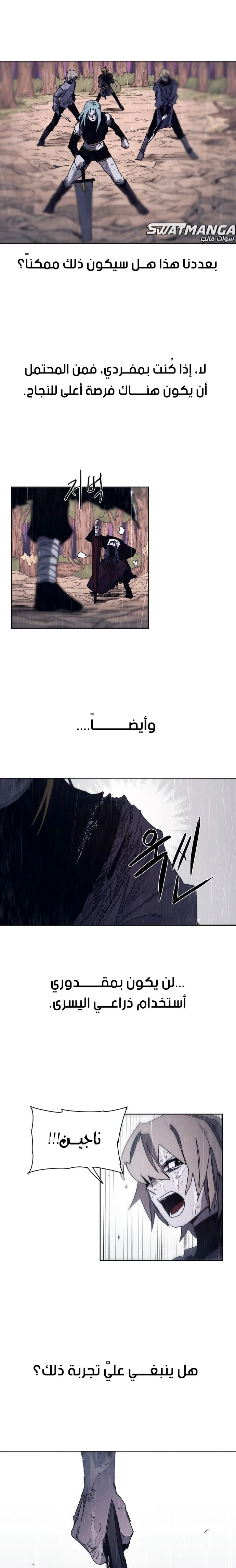 صفحة 6 — The Ember Knight الفصل 60