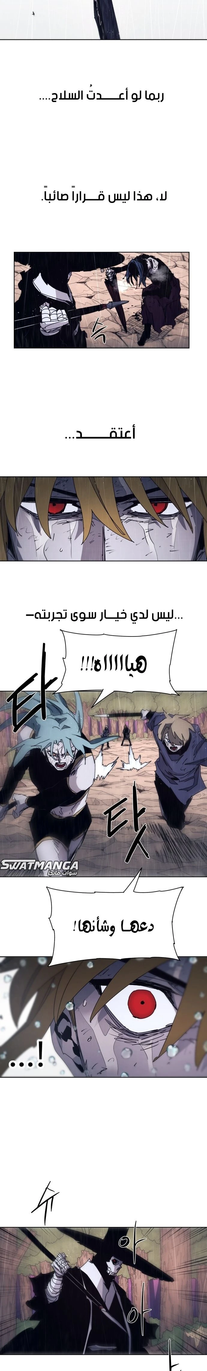 صفحة 7 — The Ember Knight الفصل 60