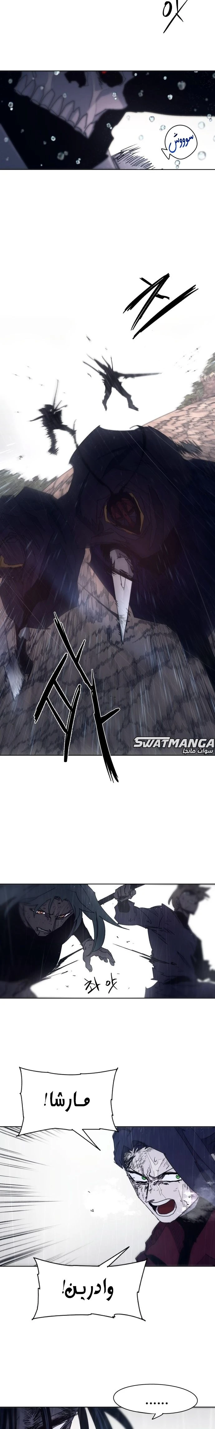 صفحة 8 — The Ember Knight الفصل 60