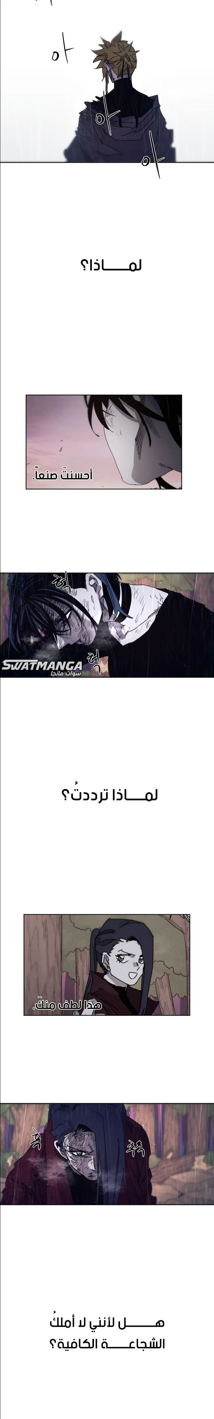 صفحة 10 — The Ember Knight الفصل 60