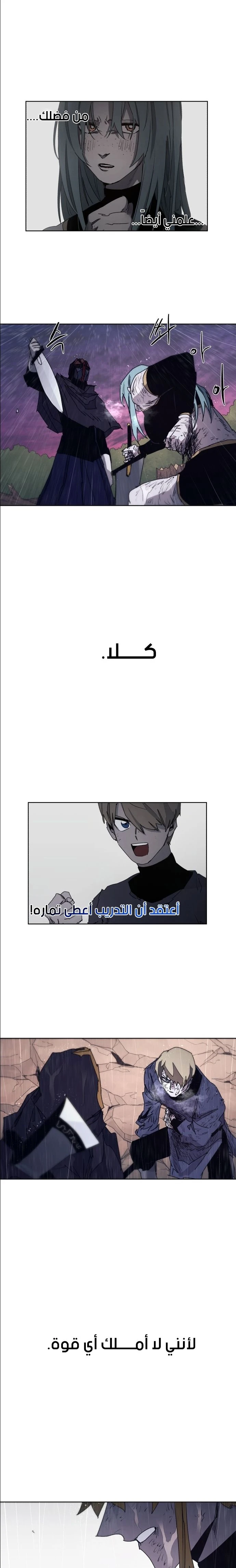 صفحة 11 — The Ember Knight الفصل 60