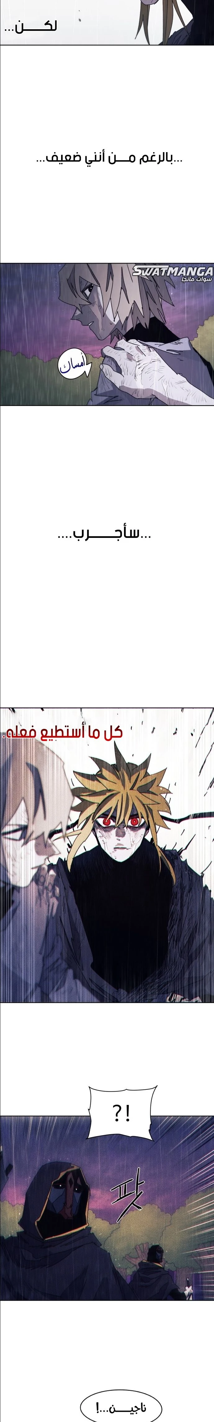 صفحة 12 — The Ember Knight الفصل 60