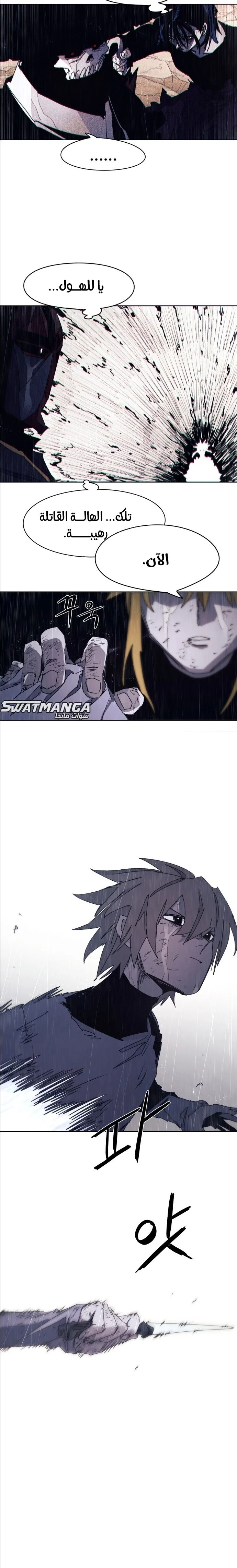 صفحة 13 — The Ember Knight الفصل 60