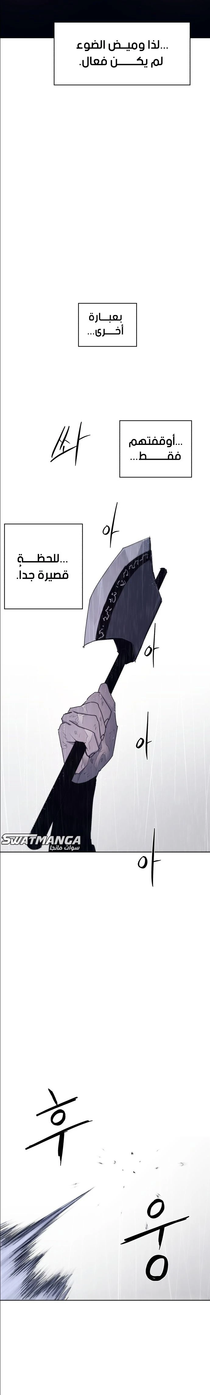 صفحة 15 — The Ember Knight الفصل 60