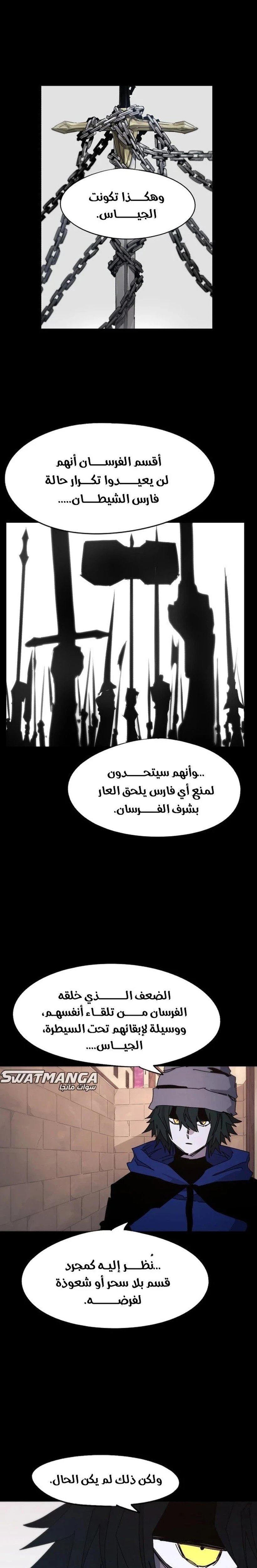 صفحة 4 — The Ember Knight الفصل 61