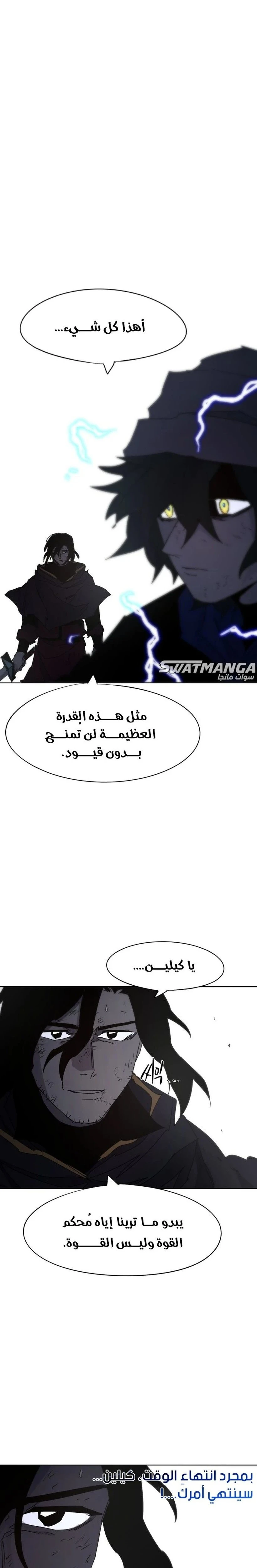 صفحة 23 — The Ember Knight الفصل 61