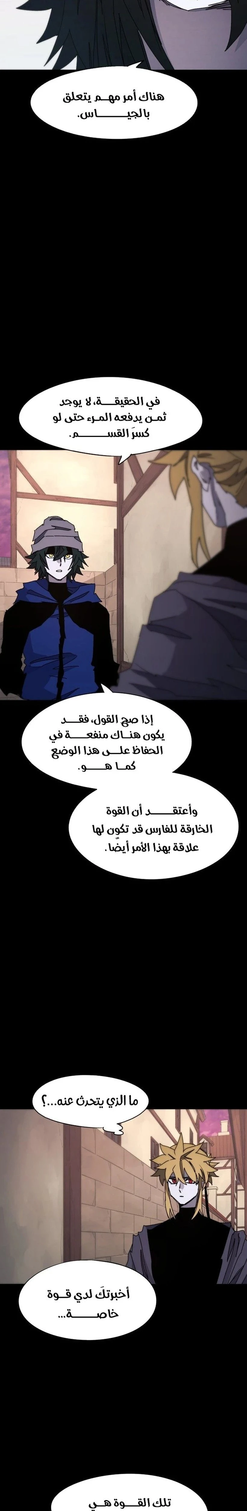 صفحة 5 — The Ember Knight الفصل 61