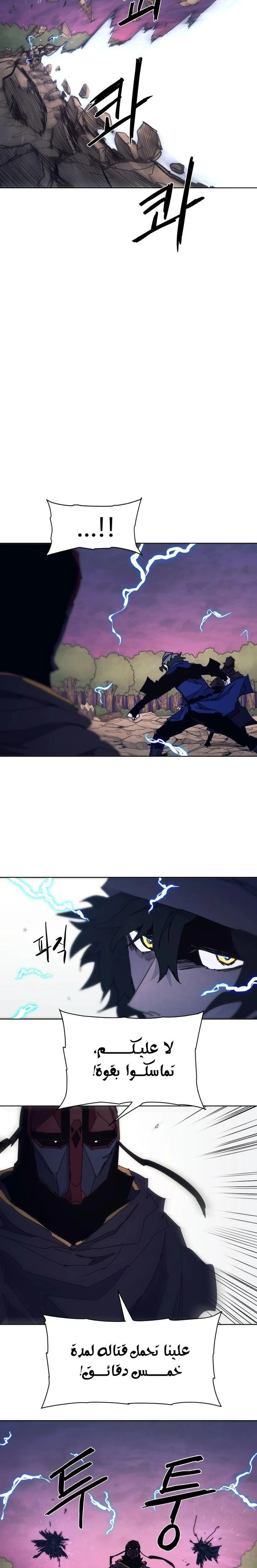 صفحة 11 — The Ember Knight الفصل 61