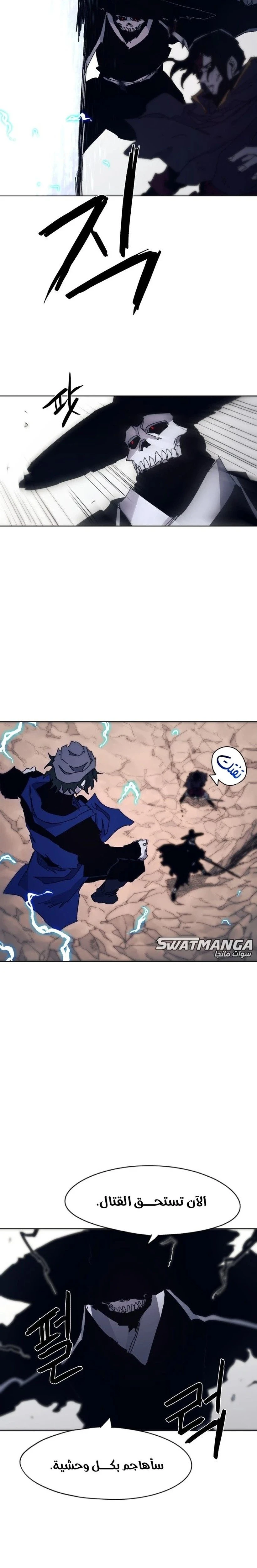 صفحة 14 — The Ember Knight الفصل 61