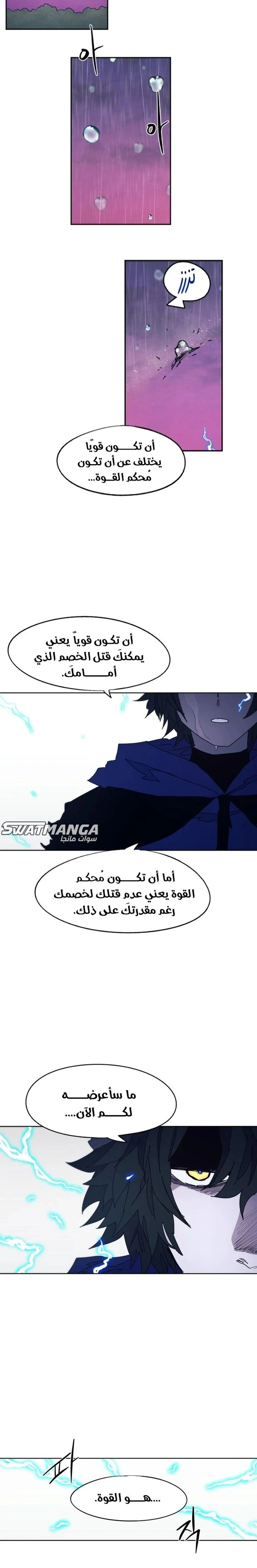 صفحة 7 — The Ember Knight الفصل 61